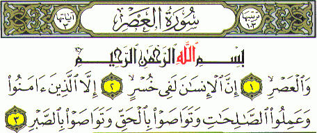 surah-al-asr2