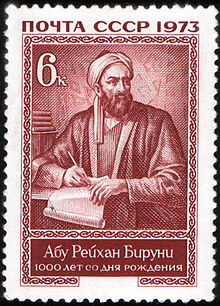 biruni-stamp